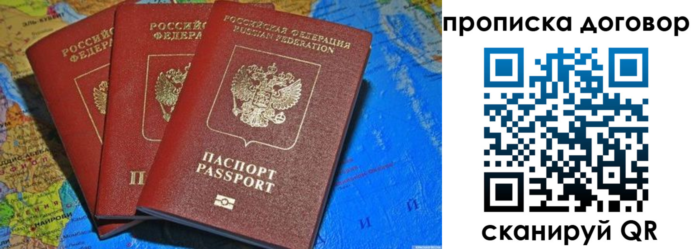 временная регистрация гарантия в Кирове