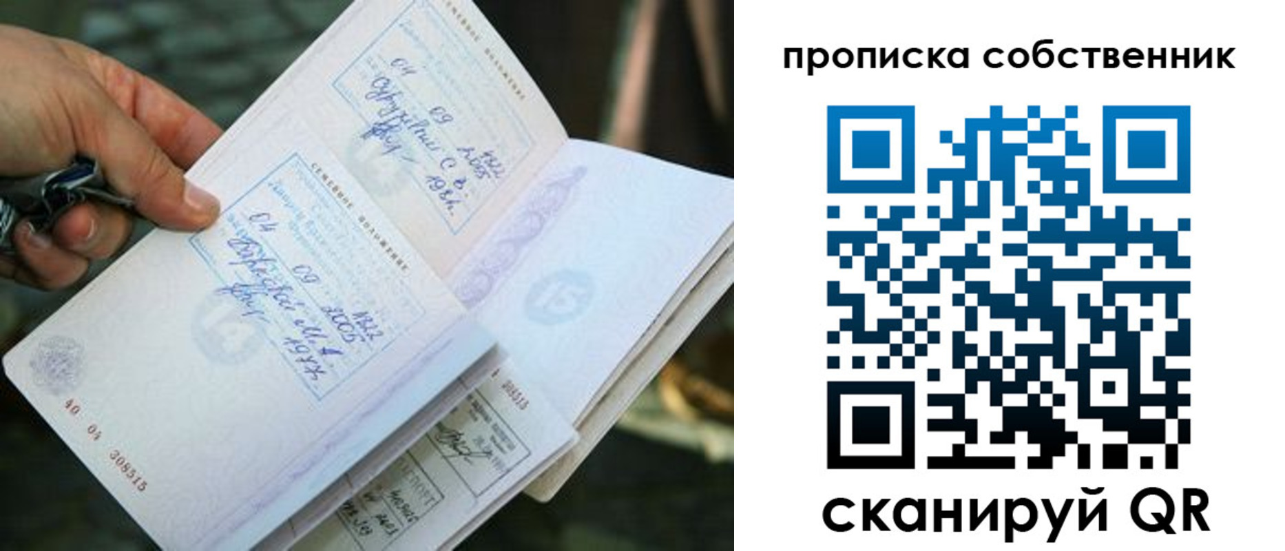 прописка законно в Кирове