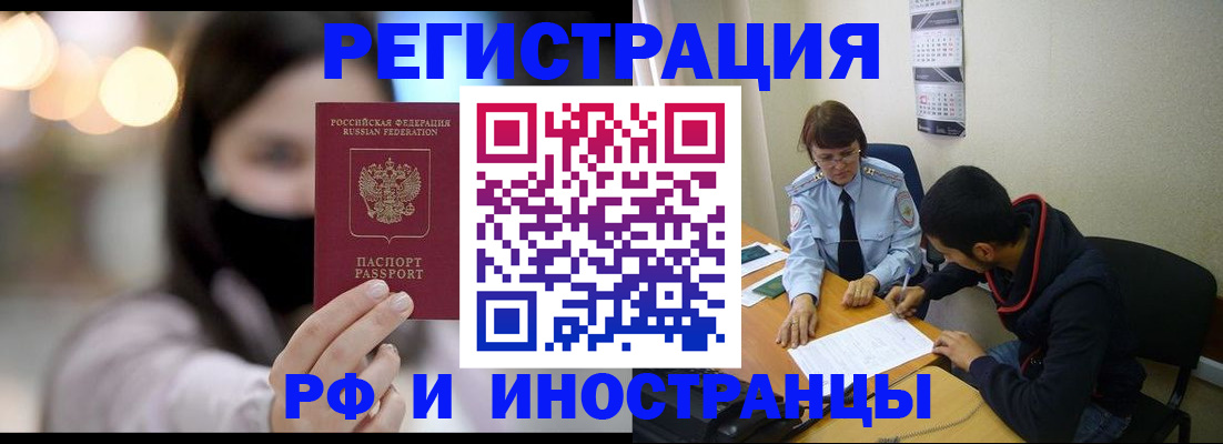 временная регистрация гарантия в Кирове