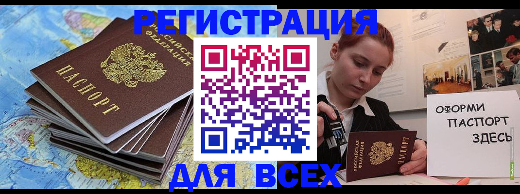временная регистрация купить в Кирове