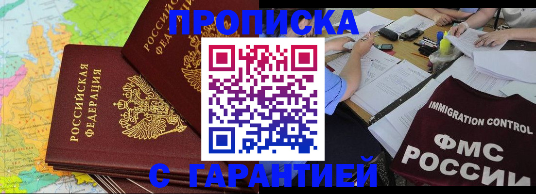 временная регистрация адрес в Кирове