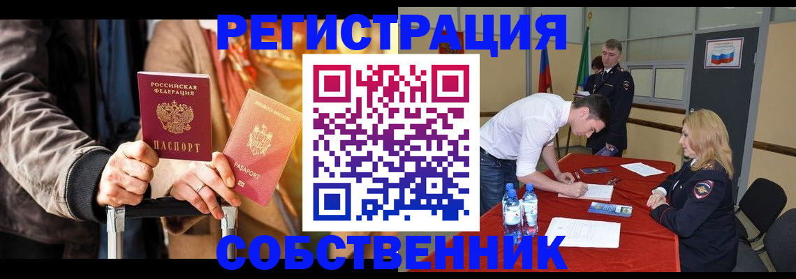 прописка для школы в Кирове
