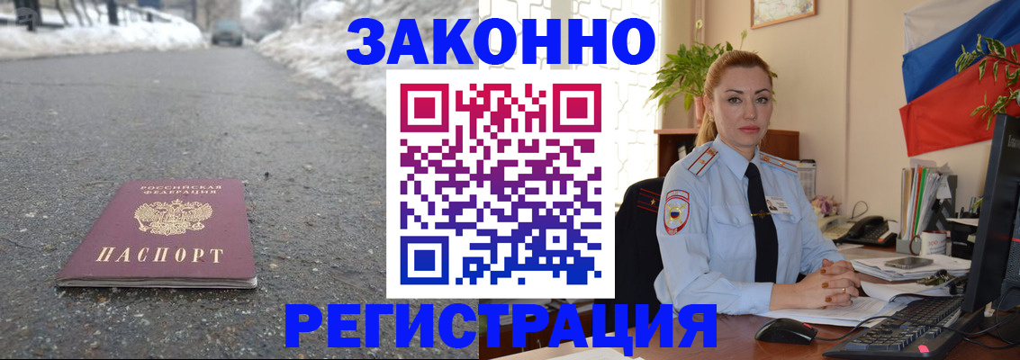 прописка 2025 в Кирове